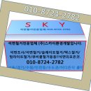 태양석면철거(주)
