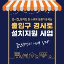 세븐일레븐 울산신정예다움 | 출입구 경사로 설치지원 사업 "울산광역시 나래 달다"