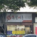 쪽갈비촌