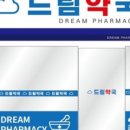 서면금약국 이미지