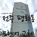 미송헤어