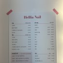 헬리아네일 네이버블로그
