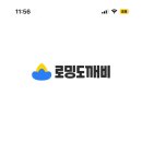 로빙 | 베트남 도깨비로빙 eSIM 로밍 내돈내산 후기 (유심 와이파이도시락 통신사로밍 차이)