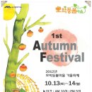 용인호박등불마을 이미지