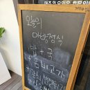 제주 연동 가성비 좋은 맛집 제주아방 아방정식 메뉴 후기