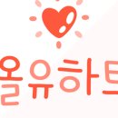 올유스토어 이미지