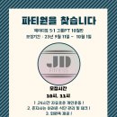 제이디짐 이미지