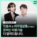으뜸사미용재료