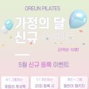 옳은필라테스 - 수영구 광안로 39 | 옳은필라테스