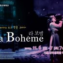 오페라 라보엠 이미지