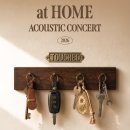 샛별피아노 | 터치드 어쿠스틱 콘서트 「At Home」 후기