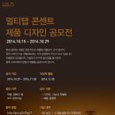 멀티탭 콘센트 제품 디자인 (~10/29) 이미지