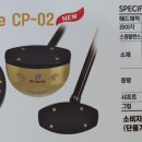 에버그린파크골프 이미지