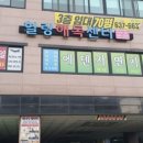 에덴자연치유