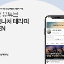 명상테라피 이미지