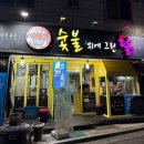 철판위에 닭갈비 | 대구장기동맛집 철판닭갈비맛집 &#34;숯불위에 그린 닭&#34;