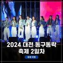 트리플에스리더 | 축제> 2일차 <솔루션스>, <설(Surl)>, <트리플 에스> 무대 축제 현장!(EOS R5 Mark2 + RF70-200mm F2.8...