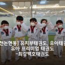최강 백호 태권도장 네이버블로그