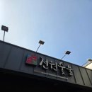 전원숯불갈비 | 구미 사곡동 전원숯불갈비 내돈내산 후기 아기랑 가기 좋고 고기도 맛있는 돼지갈비 맛집