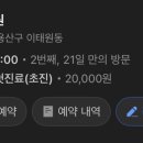 송가한의원 이미지