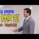 광신대학교 신학대학원 이미지