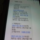 완도홈마트 | 2021년 2월 18일 08 : 00 경남 창원마산->15 : 00 전남 완도항->17 : 40 제주특별자치도 6부두->20 :00...
