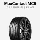 타이어맥스 이미지