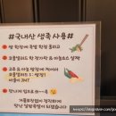 달밤족발오송점 이미지