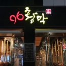 96 황막 이미지