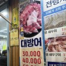 해인어시장 앞 이미지