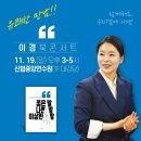 이상민(일명 수박)은 내가 잡는다..이경북콘서트 이미지