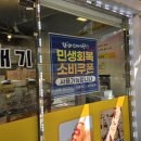 행복한찹쌀꽈배기한일타운점