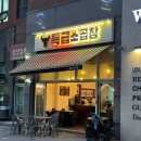특급소곱창 이미지