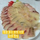 수정전통시장 1 | 부산 동구 수정시장 시장횟집, 가성비 최고 부산 회 포장 맛집 홀 이용 솔직후기