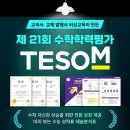 딱풀리는수학책통클럽장지센터학원
