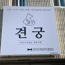 견궁 네이버블로그