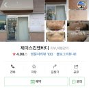 제이스킨앤바디(J스킨앤바디) 이미지