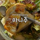 광안리 민락동 장어구이｜양 실화야? 바삭한 민물장어 &#39;마니주&#39; 후기
