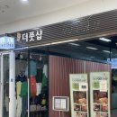 탄현우체국 앞 | 목·허리 피로 때문에 다녀온 탄현 마사지, 더풋샵마사지 탄현제니스점 후기