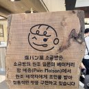 빵아지 | 스타피드수원맛집 소금빵 길빵 후기 ‘시오팡야 팝업스토어’