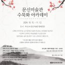 수묵화(기초) 이미지