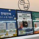 W-11 창원 혼주 한복 / 한빔한복 대여 후기