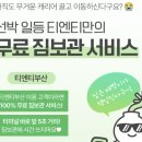대마도 배편 팬스타 쓰시마링크호 히타카츠 이즈하라 둘 다 가본 솔직후기