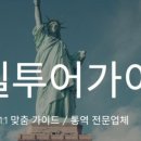 엔젤여행사 - 남구 삼호로 39 | 엔젤여행사