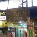 팀스 짐 이미지