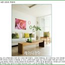 웰빙인테리어
