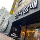 중앙동전자담배 베이프갱스터 안산중앙점에서 아보카도 베이비 핑크 구매 후기