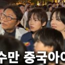 이수만 새회사 A2O엔터 &#39;루키즈&#39; 공개, k팝 아니고 중국인?