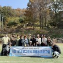 주식회사 자연채움