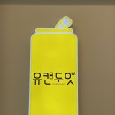 유캔두잇청주 이미지